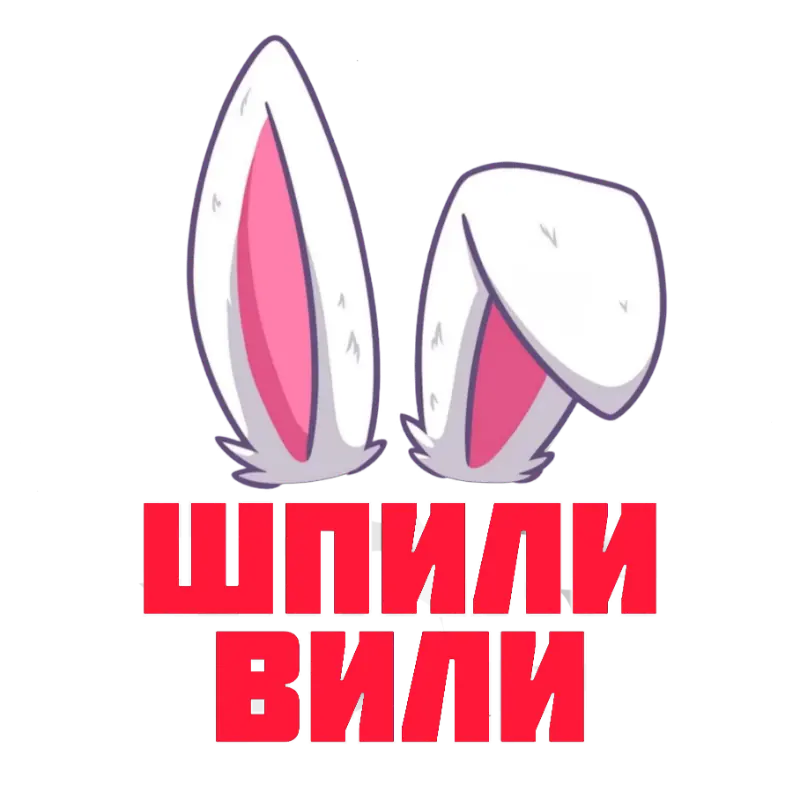 Shpili Vili